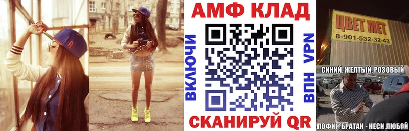 Amphetamine Розовый  хочу наркоту  Котовск 