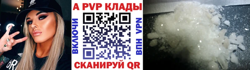 наркотики  Котовск  kraken маркетплейс  А ПВП крисы CK 