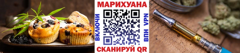 Печенье с ТГК марихуана  Котовск 