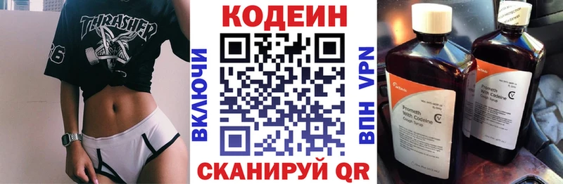 где можно купить наркотик  Котовск  Кодеиновый сироп Lean Purple Drank 