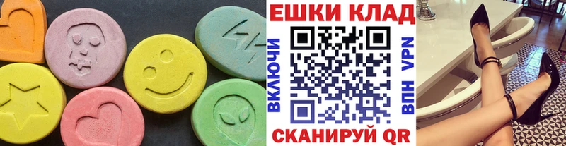 ЭКСТАЗИ 280 MDMA Котовск