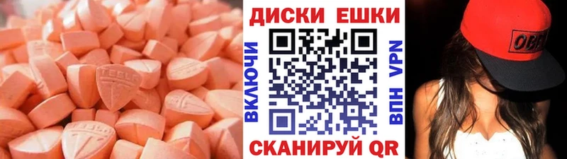 Ecstasy диски  Котовск 
